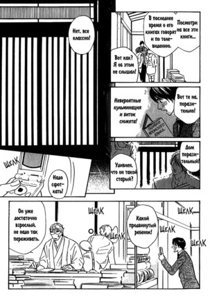 Agetai Kimochi Page #92