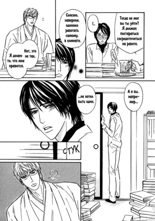 Agetai Kimochi Page #100