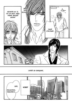 Agetai Kimochi Page #47