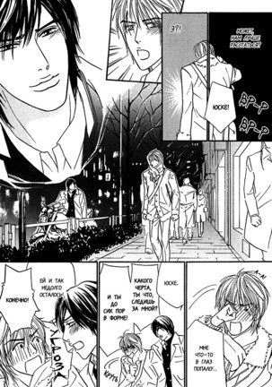 Agetai Kimochi Page #52