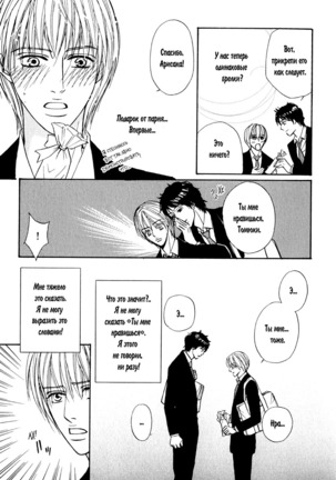 Agetai Kimochi Page #138