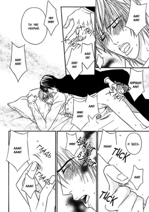 Agetai Kimochi Page #55