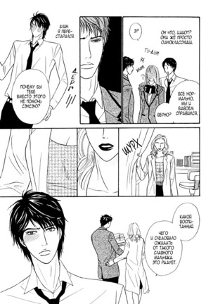 Agetai Kimochi Page #22