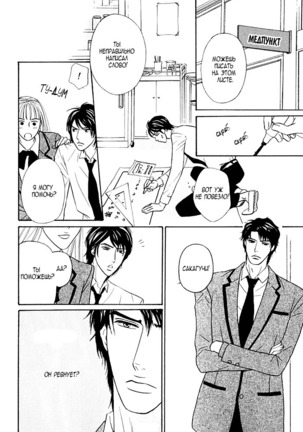 Agetai Kimochi Page #21
