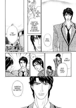 Agetai Kimochi Page #29