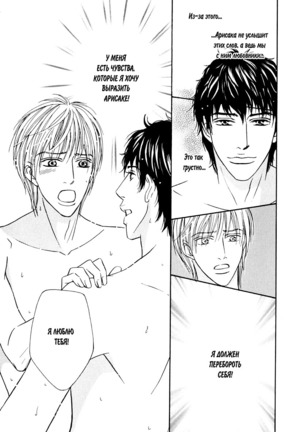 Agetai Kimochi Page #172