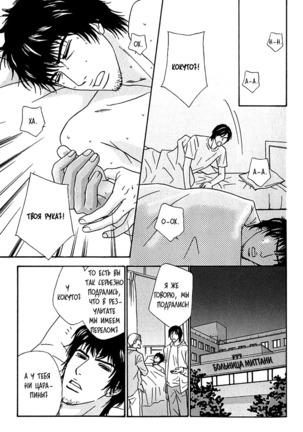 Agetai Kimochi Page #118
