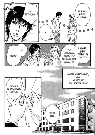 Agetai Kimochi Page #119