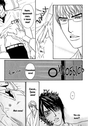 Agetai Kimochi Page #98
