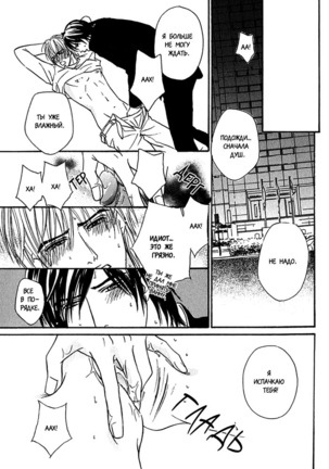 Agetai Kimochi Page #54
