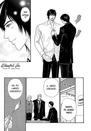 Agetai Kimochi Page #120