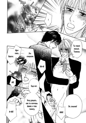 Agetai Kimochi Page #145