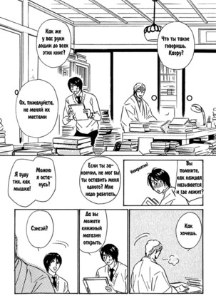 Agetai Kimochi Page #95