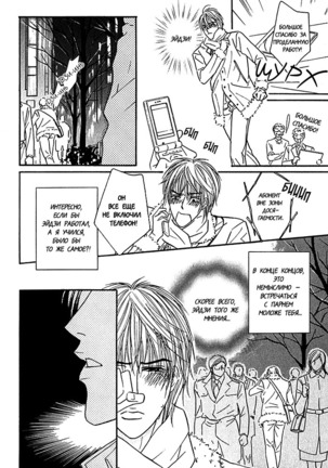 Agetai Kimochi Page #51