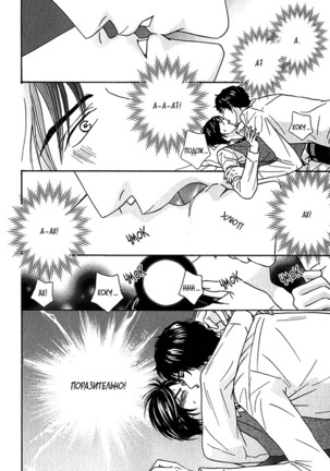 Agetai Kimochi Page #133