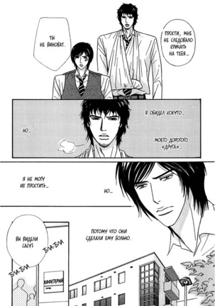 Agetai Kimochi Page #126