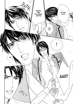 Agetai Kimochi Page #35