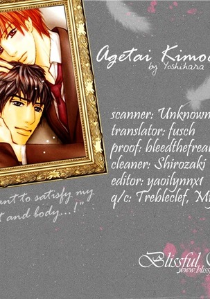 Agetai Kimochi Page #182