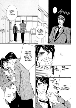 Agetai Kimochi Page #30