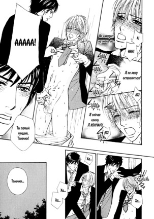 Agetai Kimochi Page #146