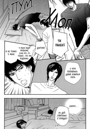 Agetai Kimochi Page #117