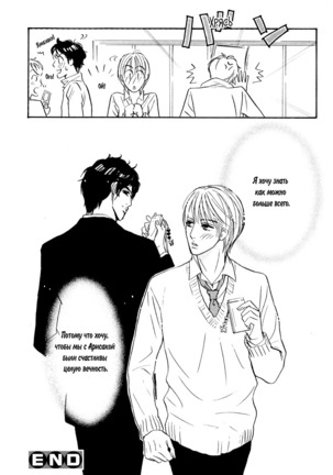 Agetai Kimochi Page #177