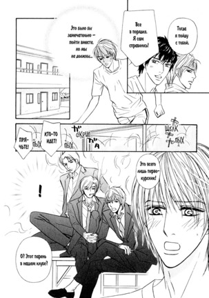 Agetai Kimochi Page #149