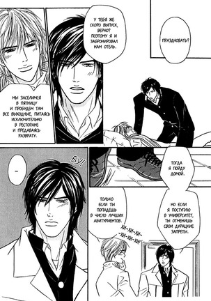 Agetai Kimochi Page #45