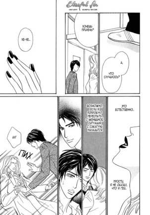 Agetai Kimochi Page #28