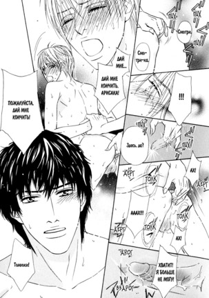 Agetai Kimochi Page #168