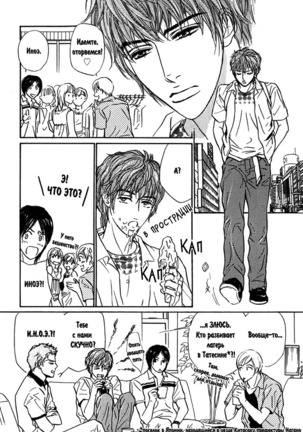 Agetai Kimochi Page #69