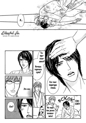 Agetai Kimochi Page #109