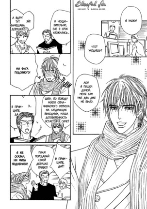 Agetai Kimochi Page #41