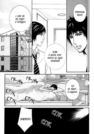 Agetai Kimochi Page #116