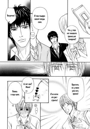 Agetai Kimochi Page #161