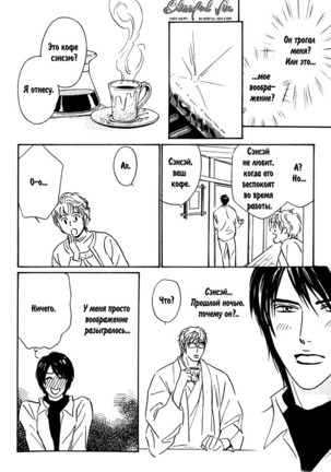 Agetai Kimochi Page #99
