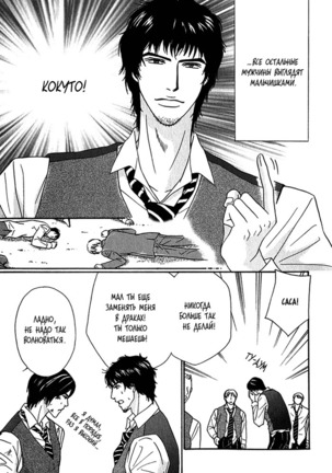 Agetai Kimochi Page #130