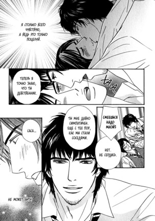 Agetai Kimochi Page #134