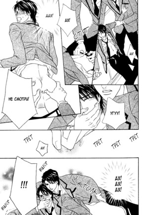Agetai Kimochi Page #32
