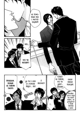 Agetai Kimochi Page #123