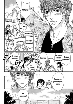 Agetai Kimochi Page #71