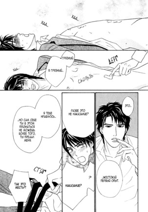 Agetai Kimochi Page #36