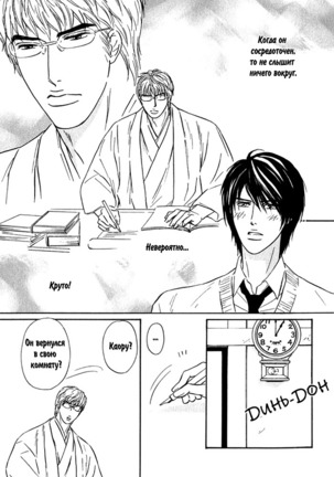 Agetai Kimochi Page #96