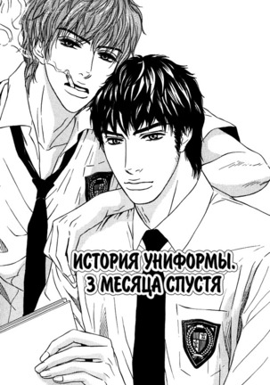 Agetai Kimochi Page #64