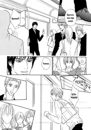 Agetai Kimochi Page #163