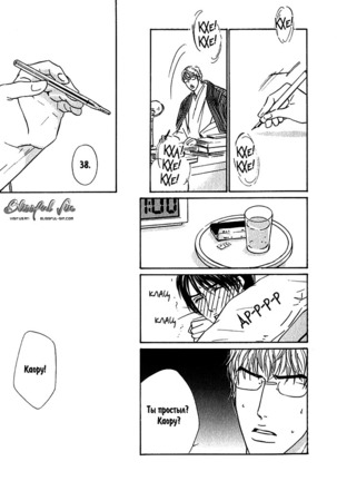 Agetai Kimochi Page #104