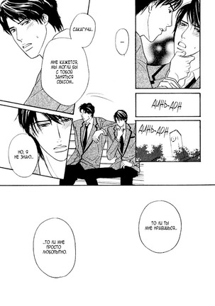 Agetai Kimochi Page #26