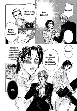 Agetai Kimochi Page #61