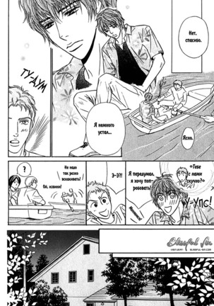 Agetai Kimochi Page #75