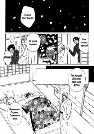 Agetai Kimochi Page #103